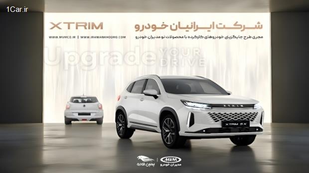 طرح جایگزینی خودروهای کارکرده با نو مدیران خودرو؛ خدمتی ارزشمند در بازار خودرو کشور